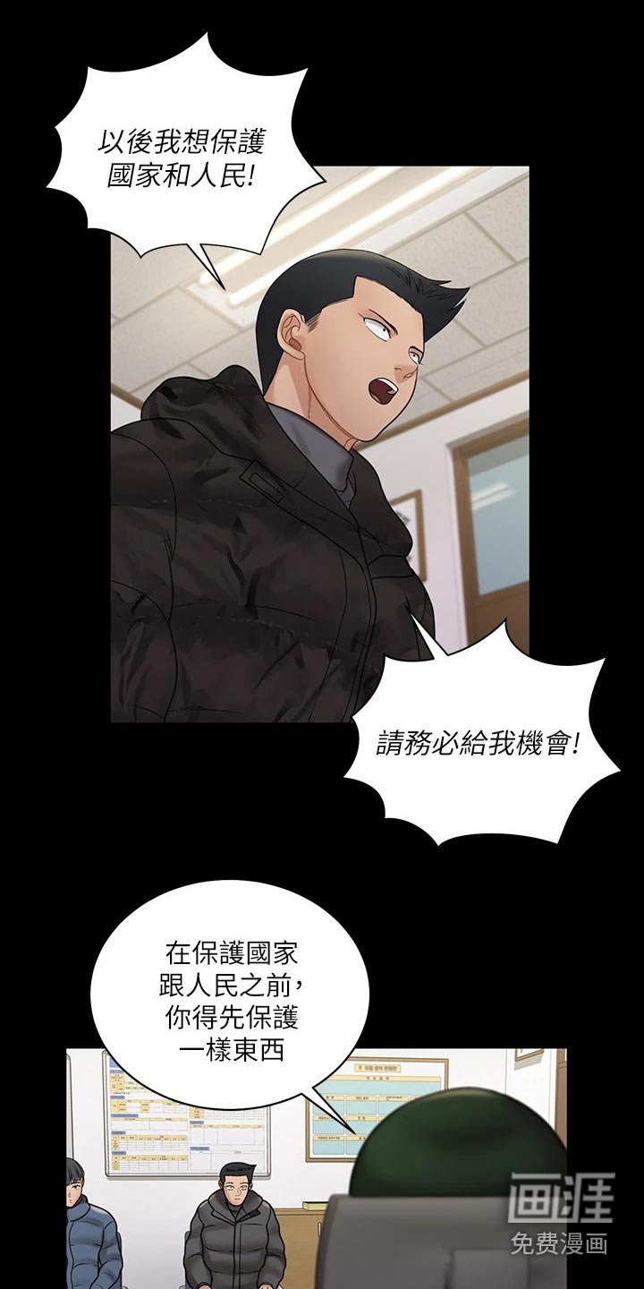 第259章：通过面试