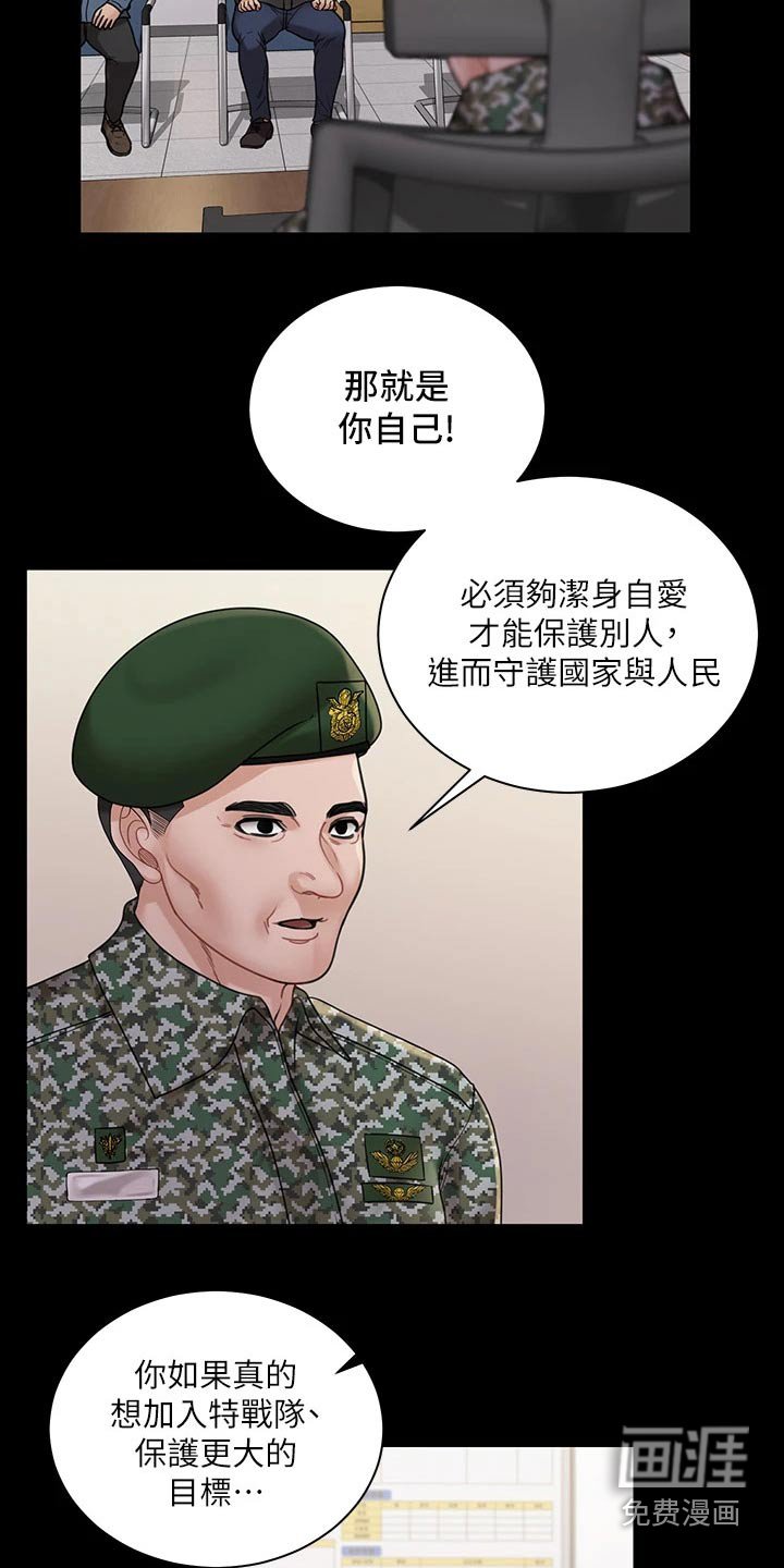第259章：通过面试