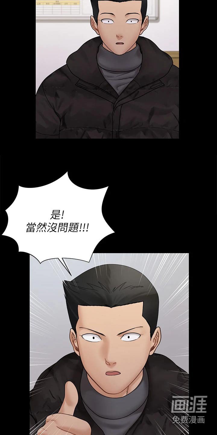 第259章：通过面试