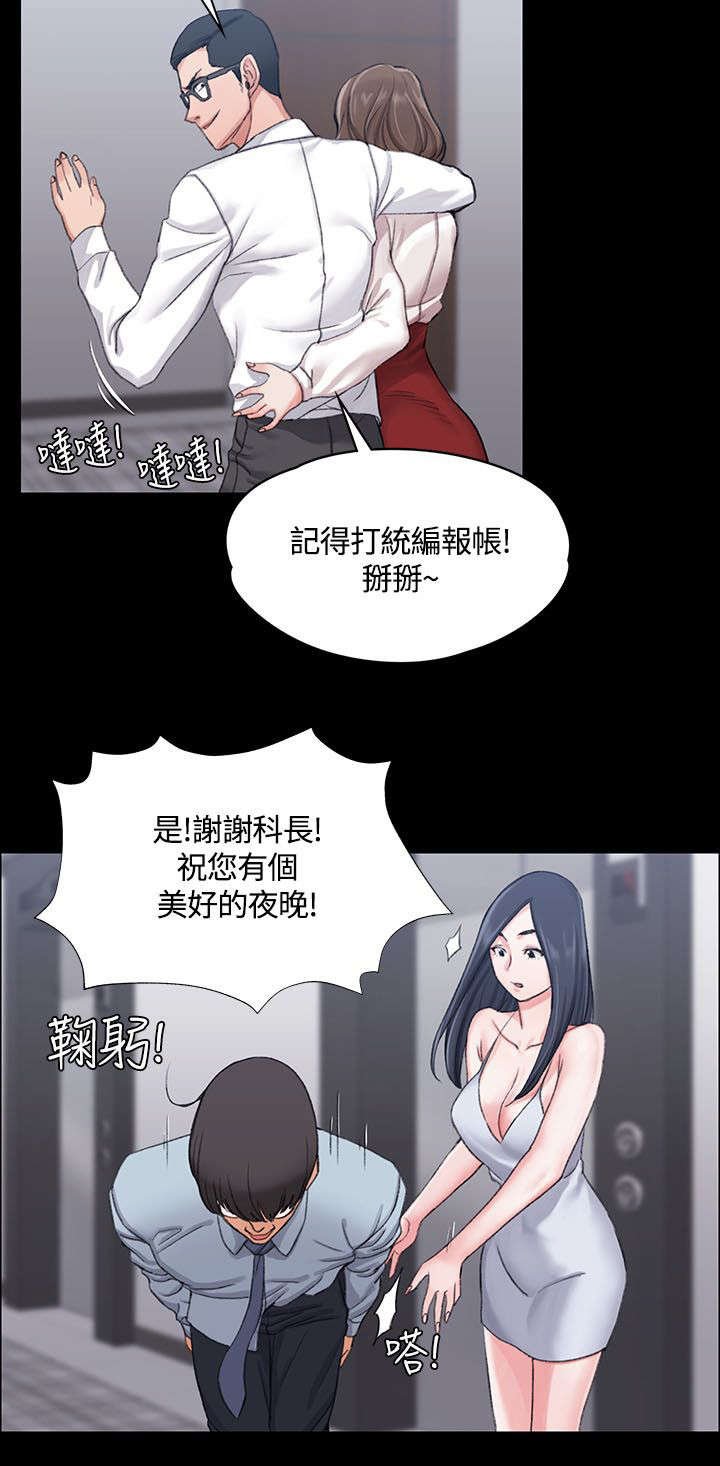 第26章：遇到混混