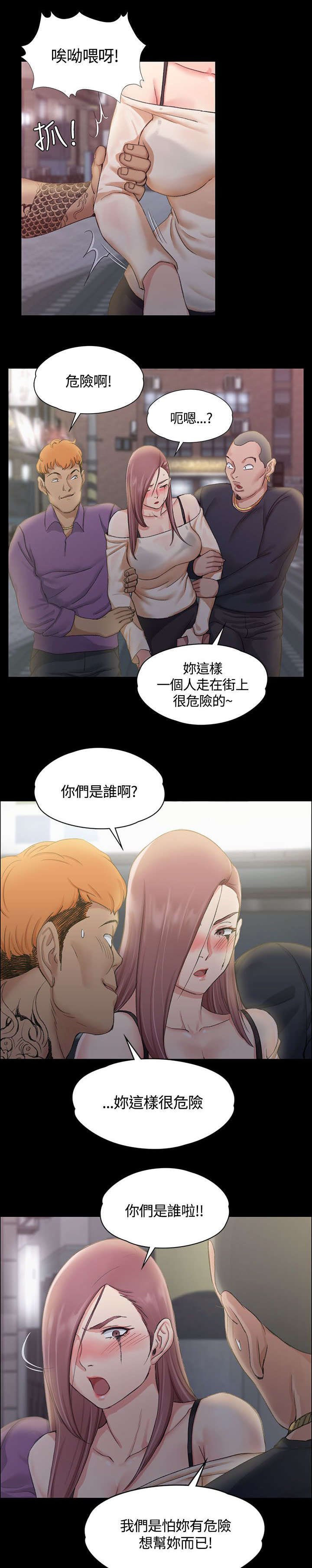第26章：遇到混混