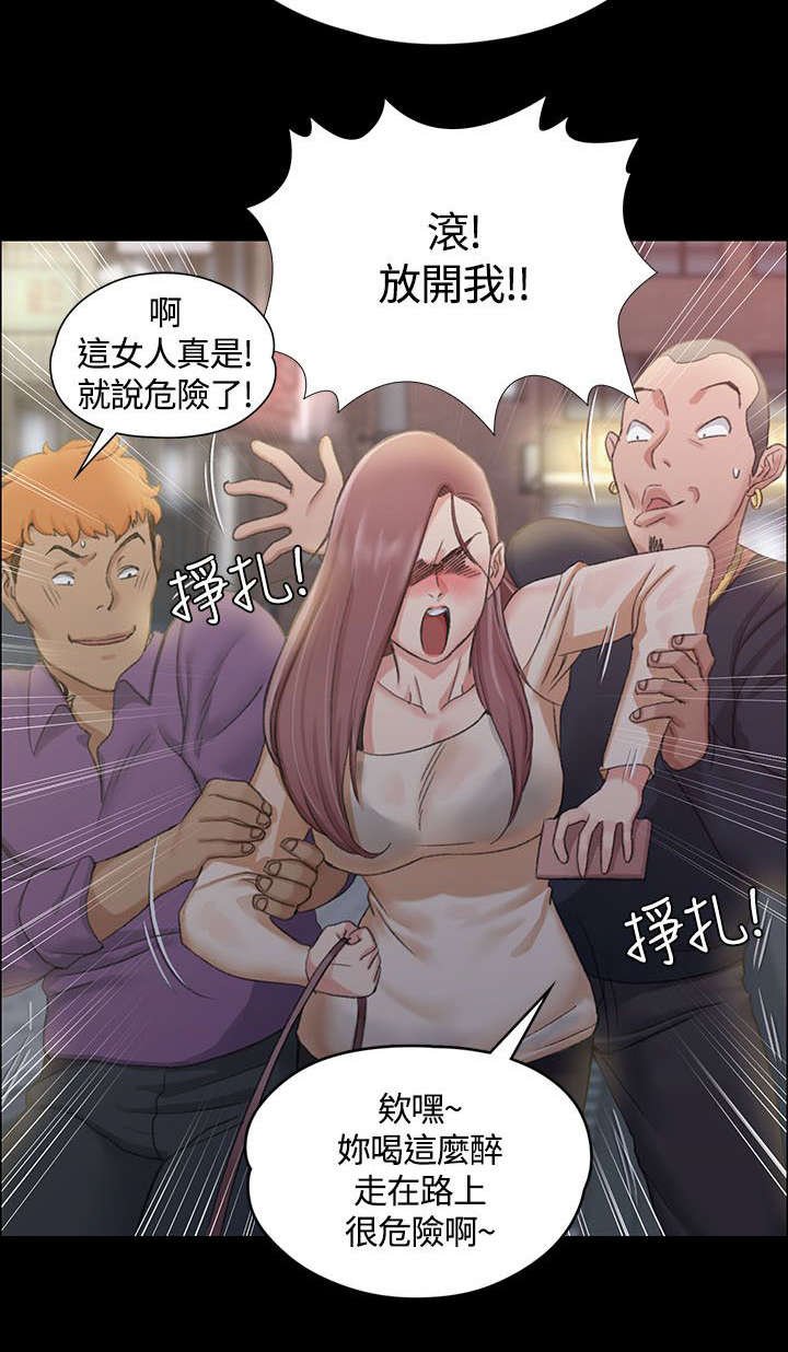 第26章：遇到混混