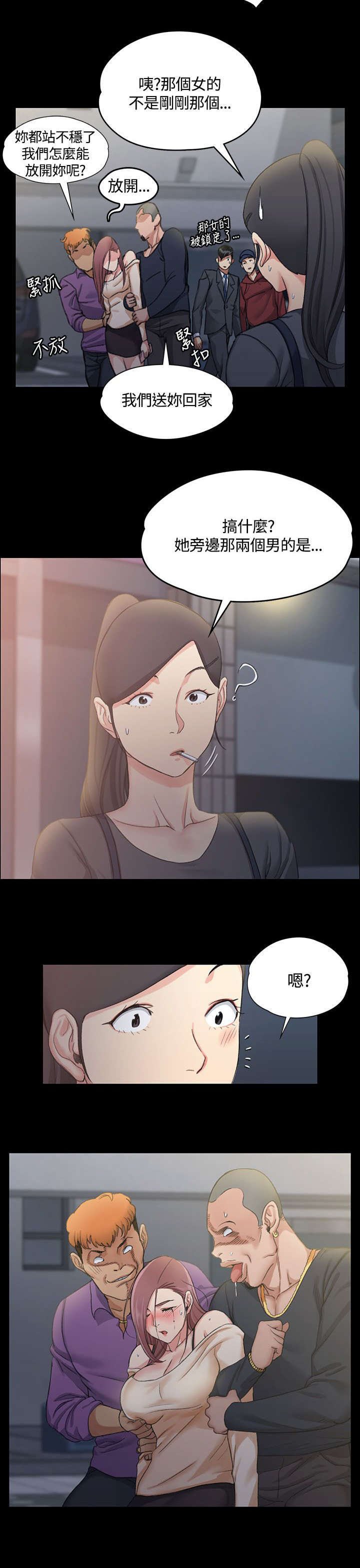 第26章：遇到混混