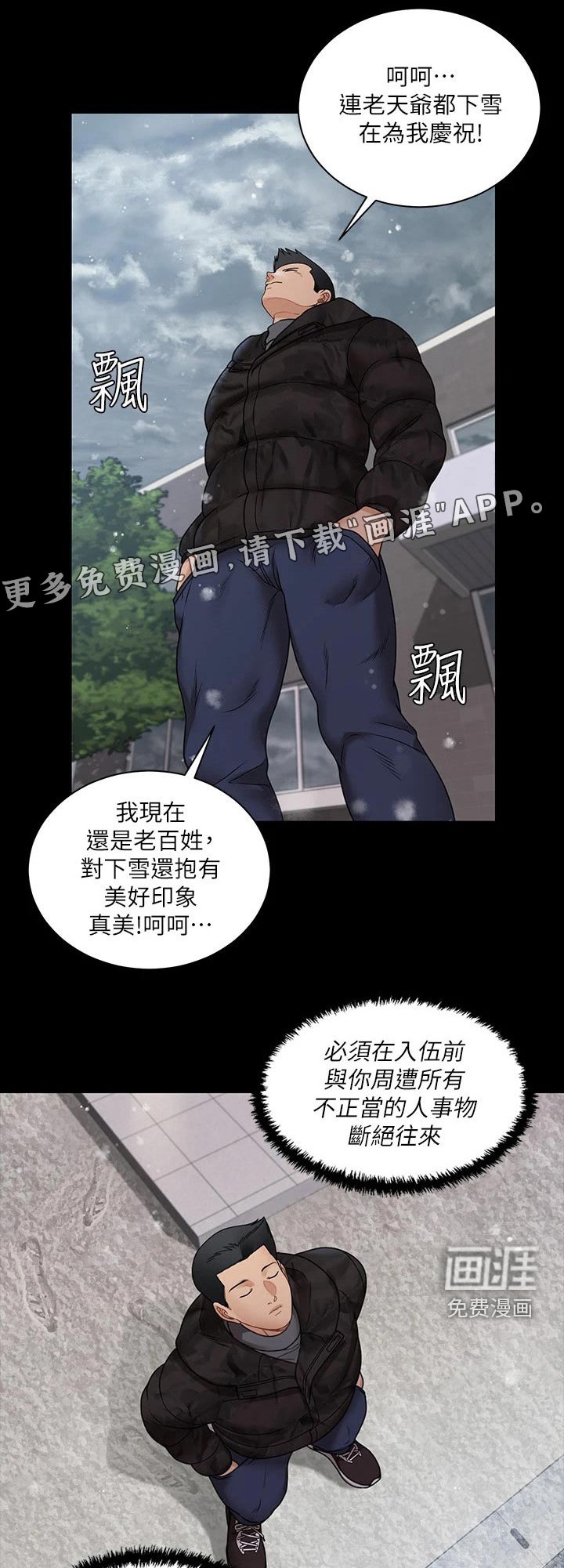 第260章：赶出来