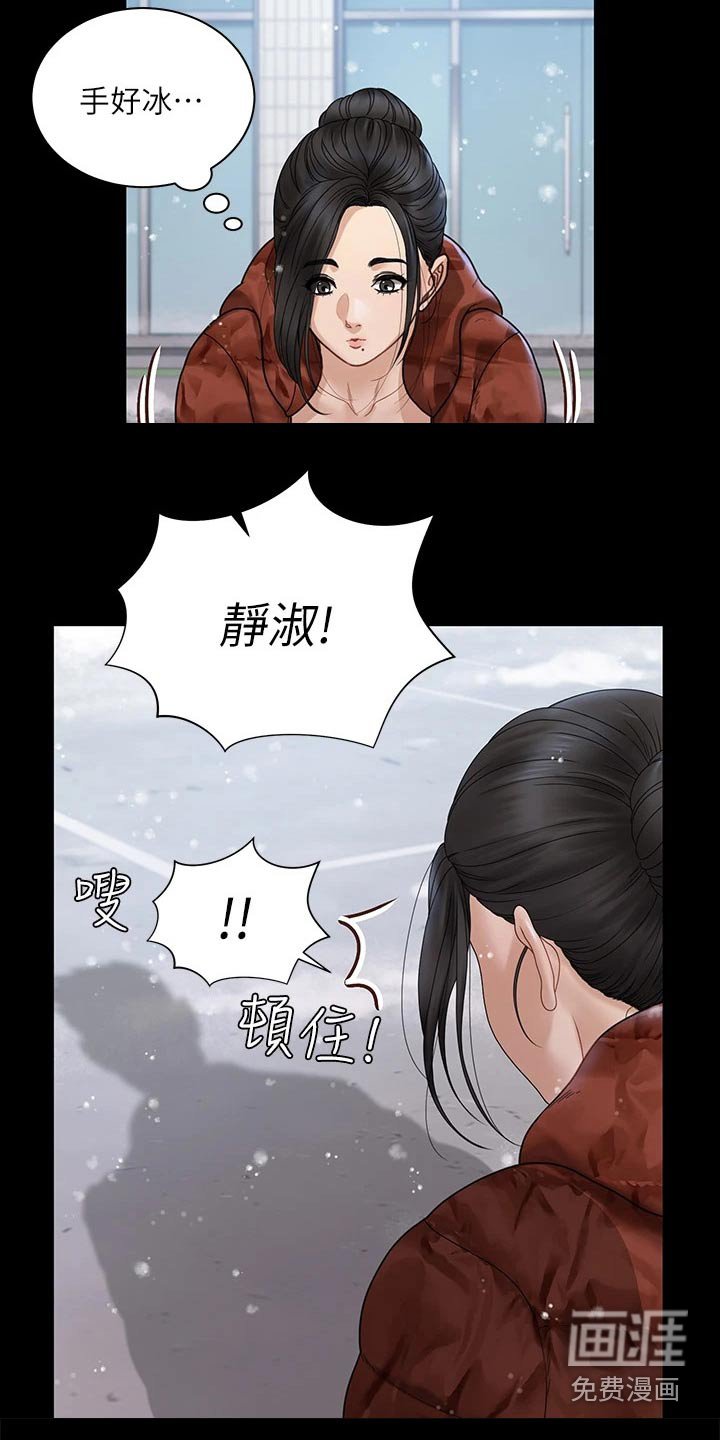 第260章：赶出来