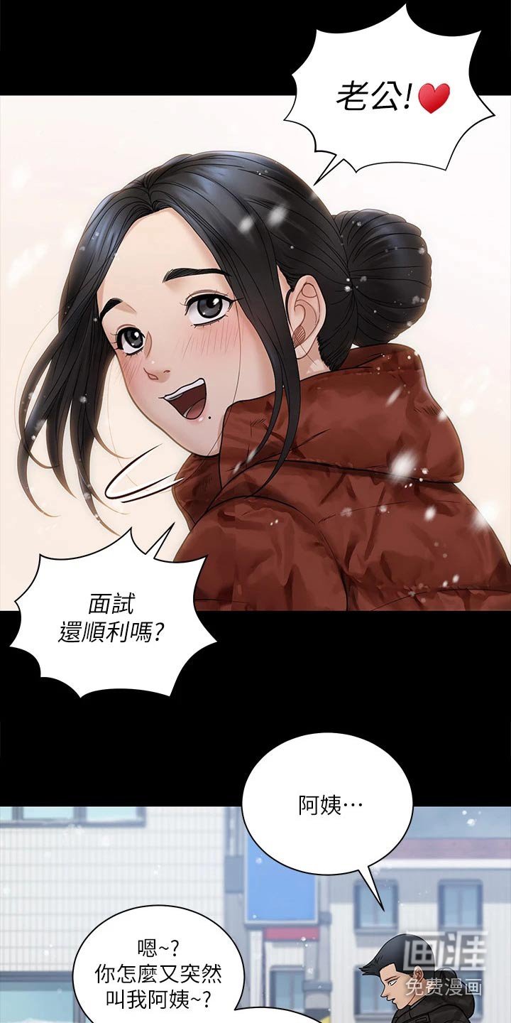 第260章：赶出来