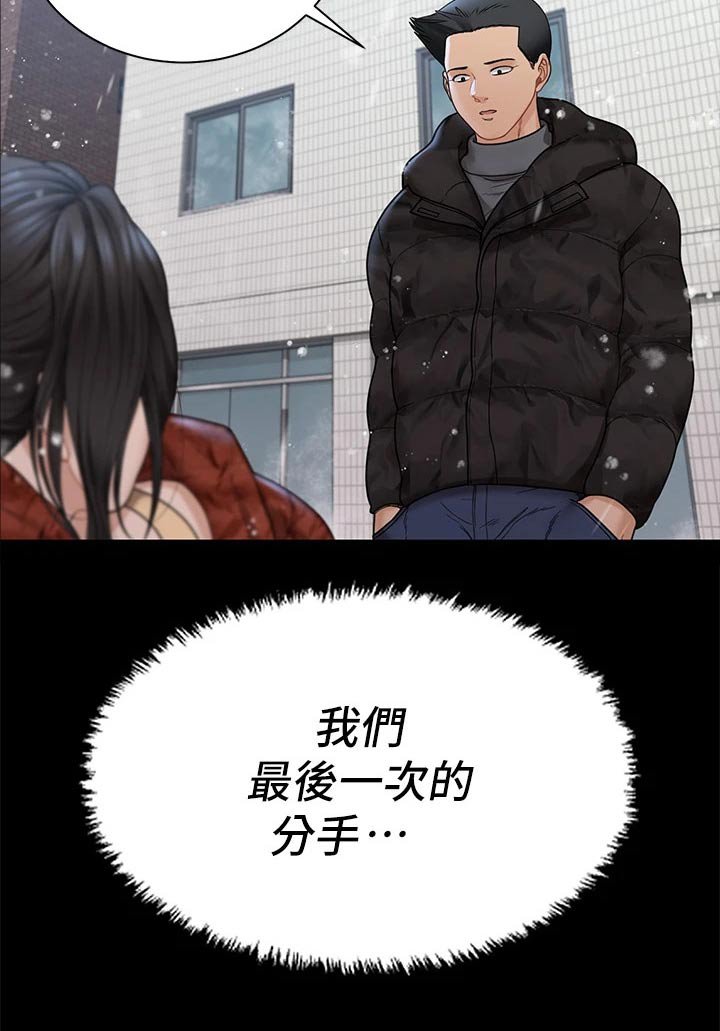 第260章：赶出来