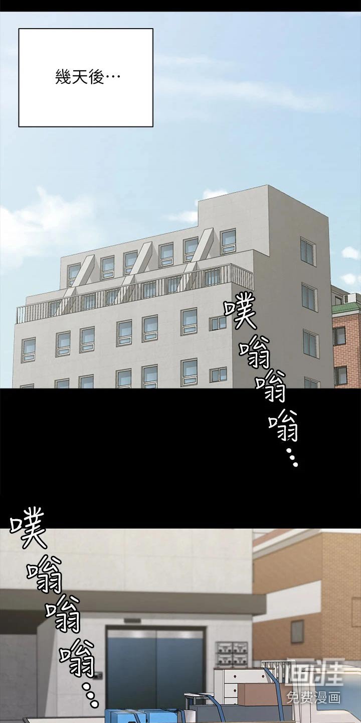 第260章：赶出来