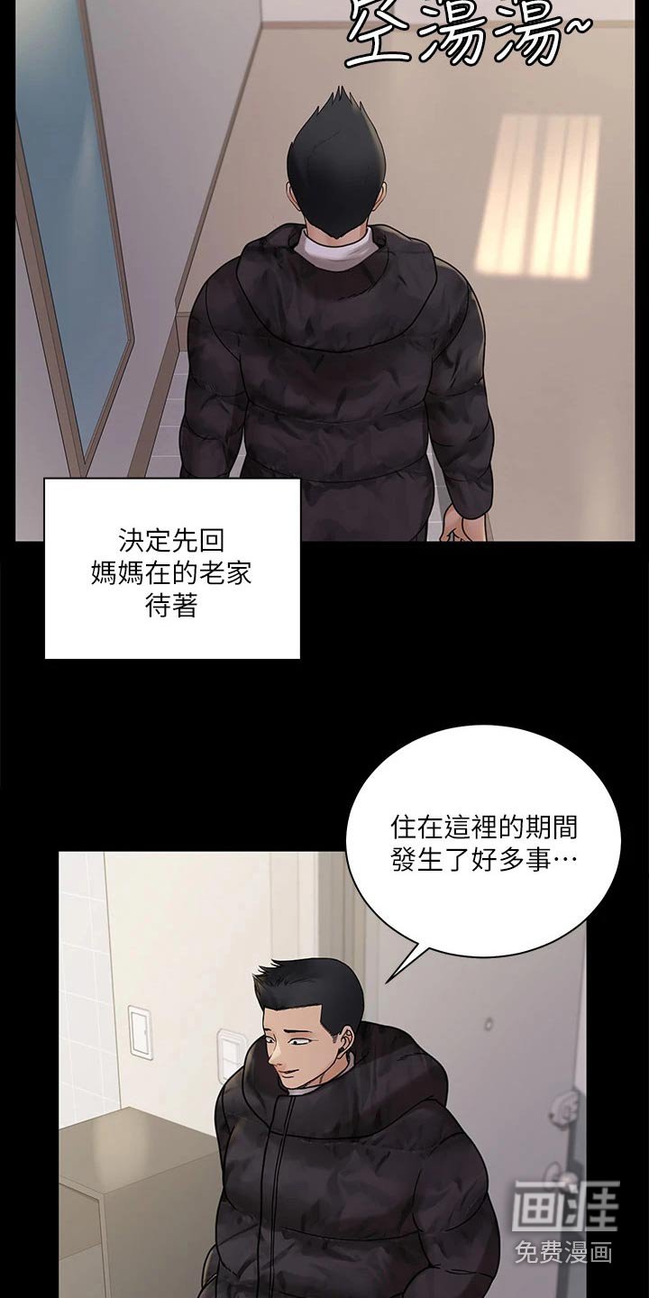 第260章：赶出来