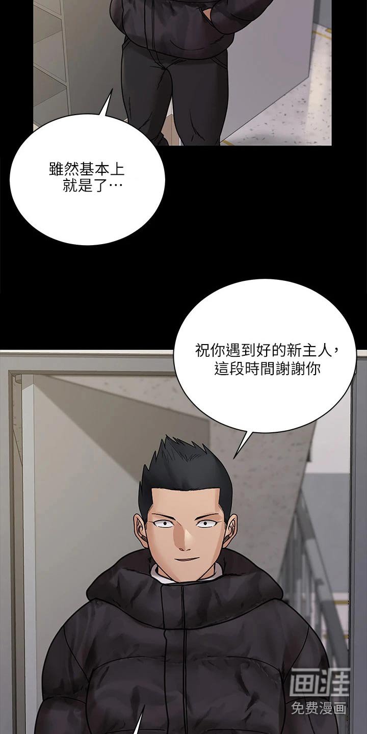 第260章：赶出来