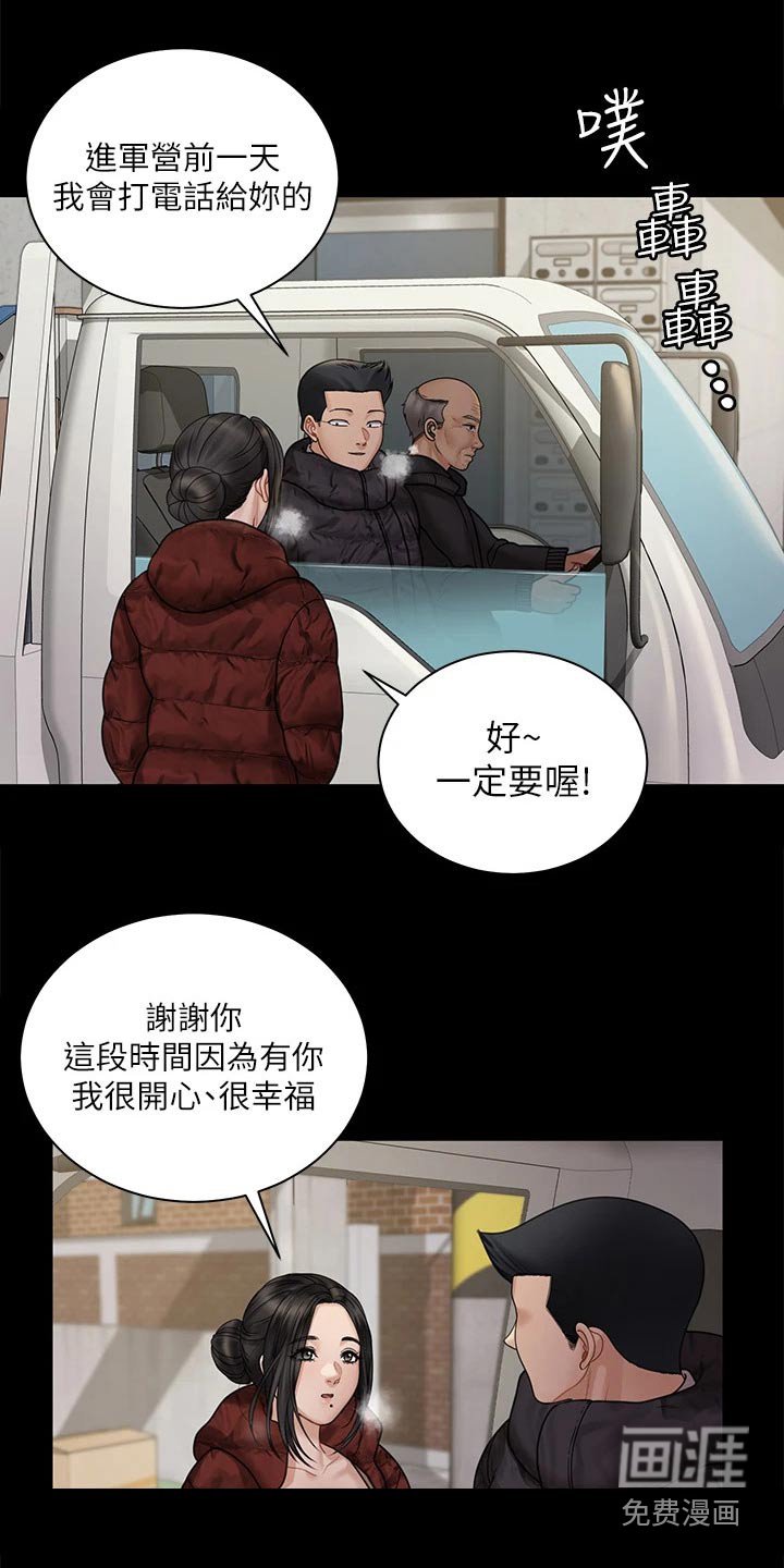 第260章：赶出来