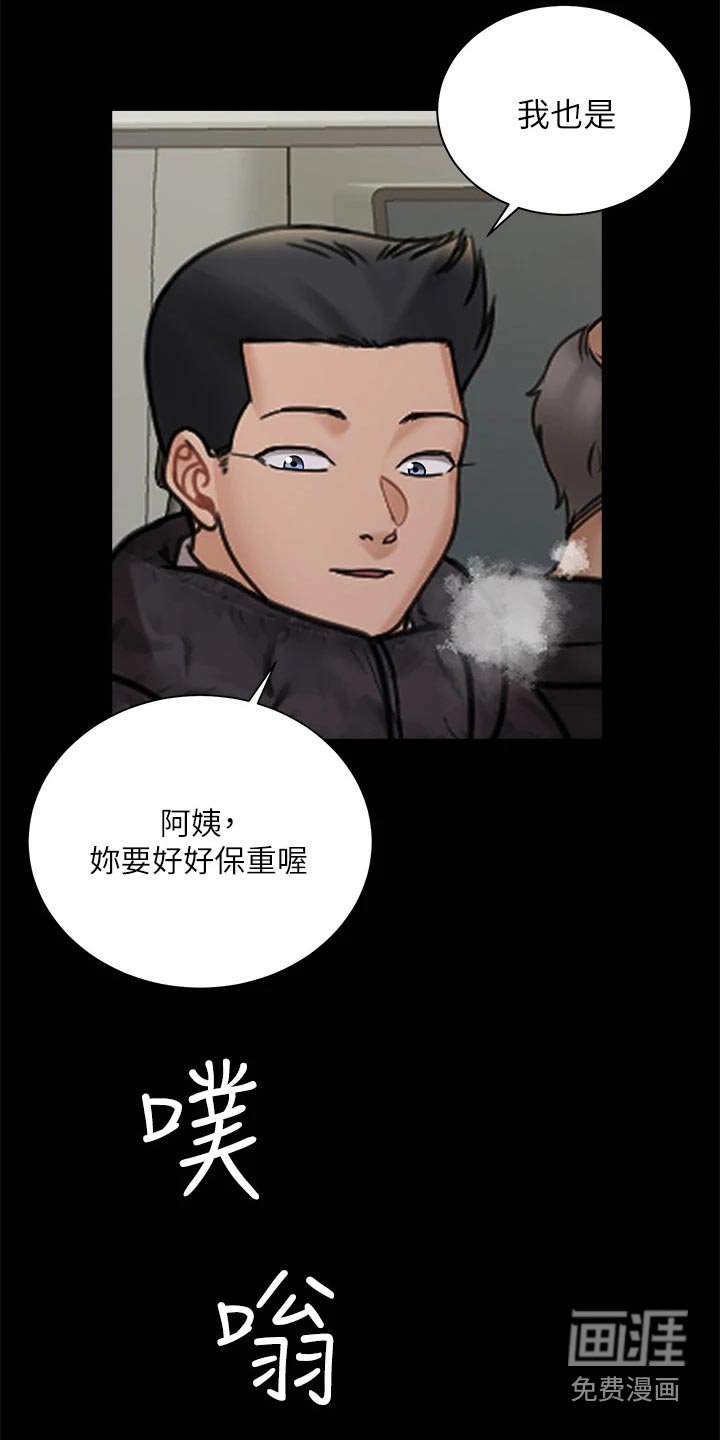 第260章：赶出来