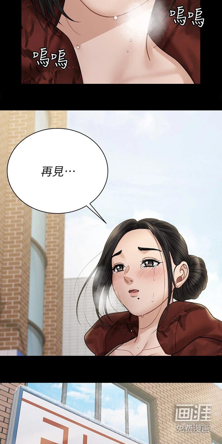 第260章：赶出来