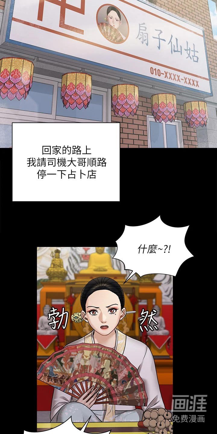 第260章：赶出来