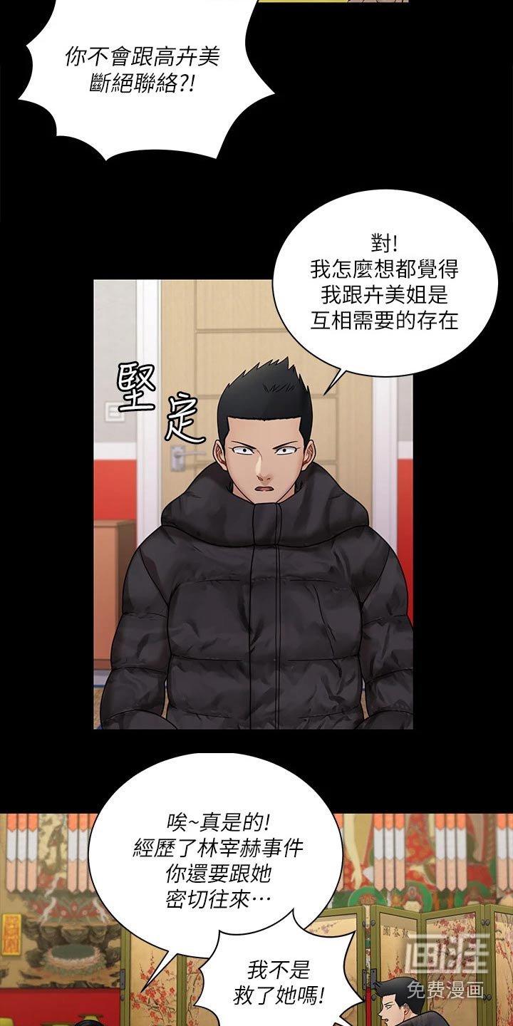 第260章：赶出来