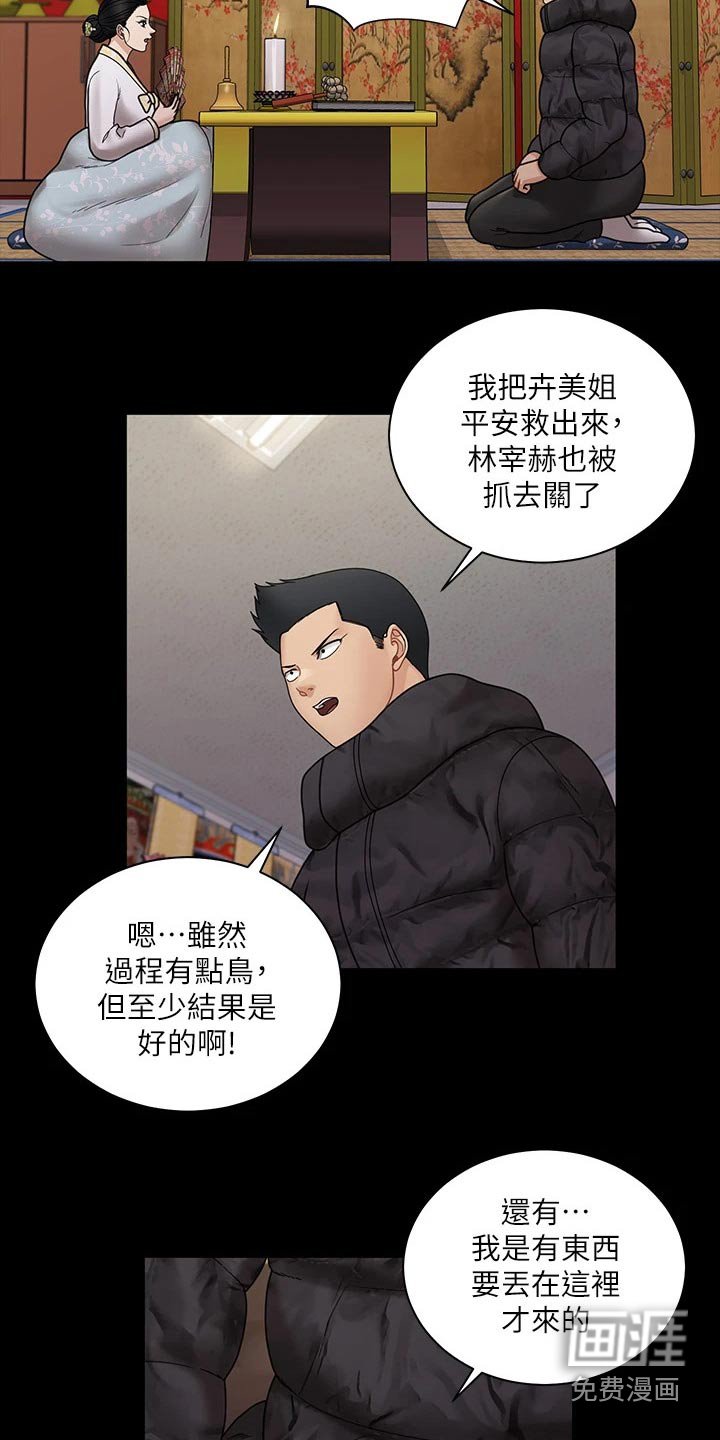 第260章：赶出来