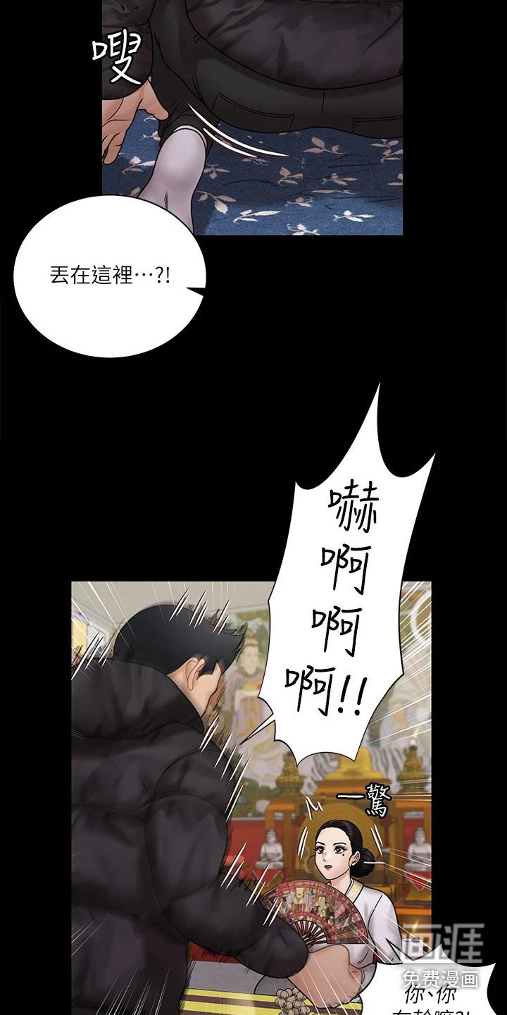 第260章：赶出来