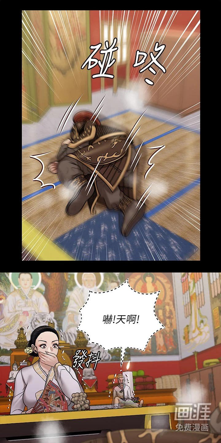 第260章：赶出来
