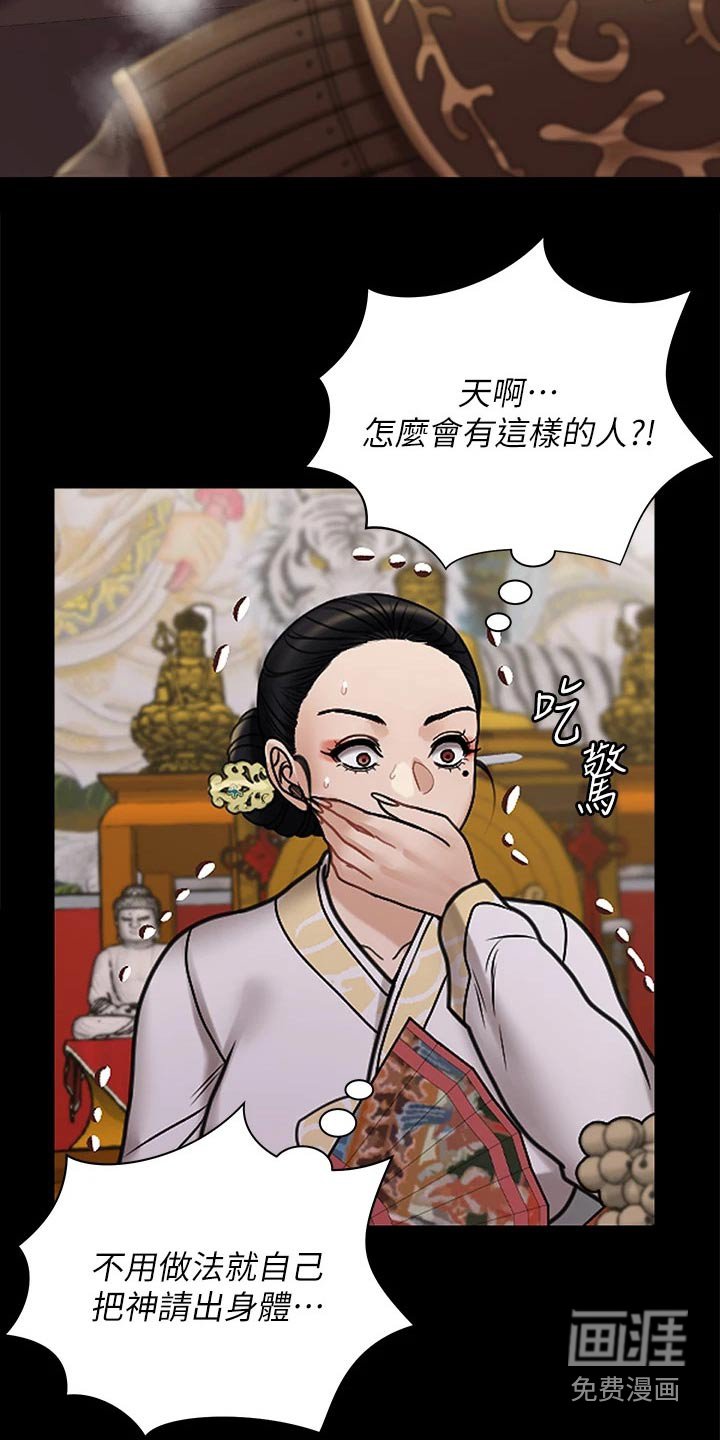 第260章：赶出来