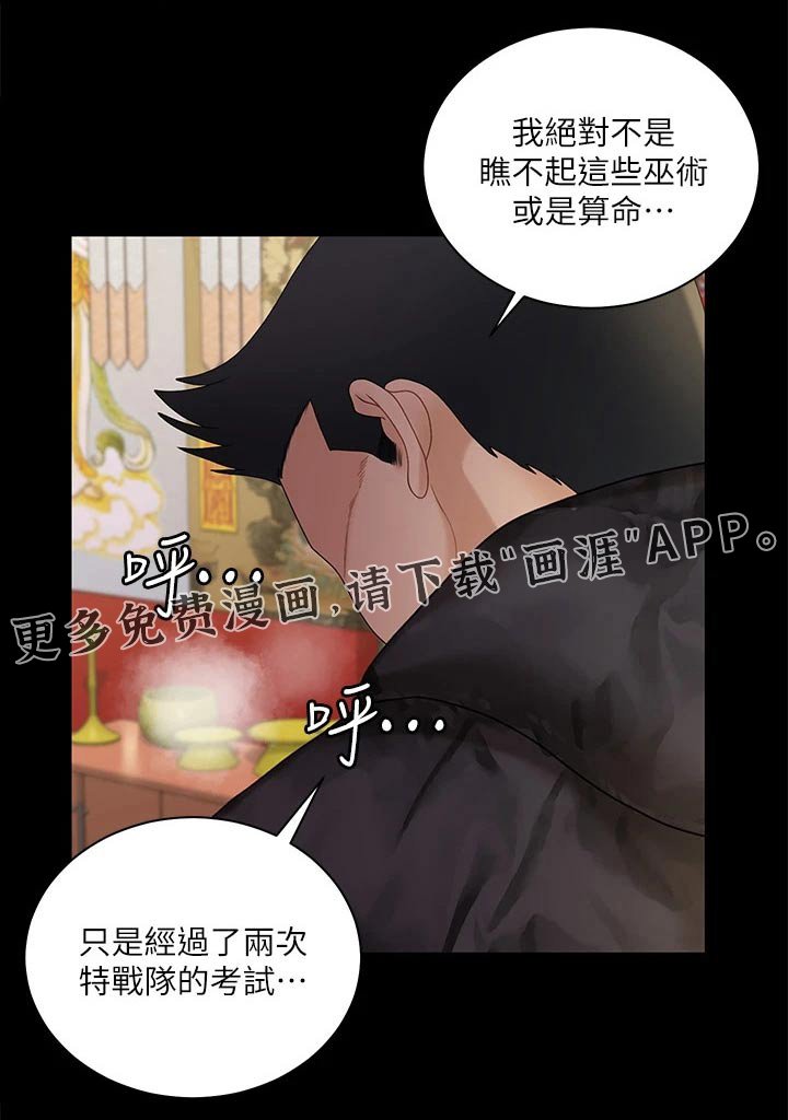第260章：赶出来