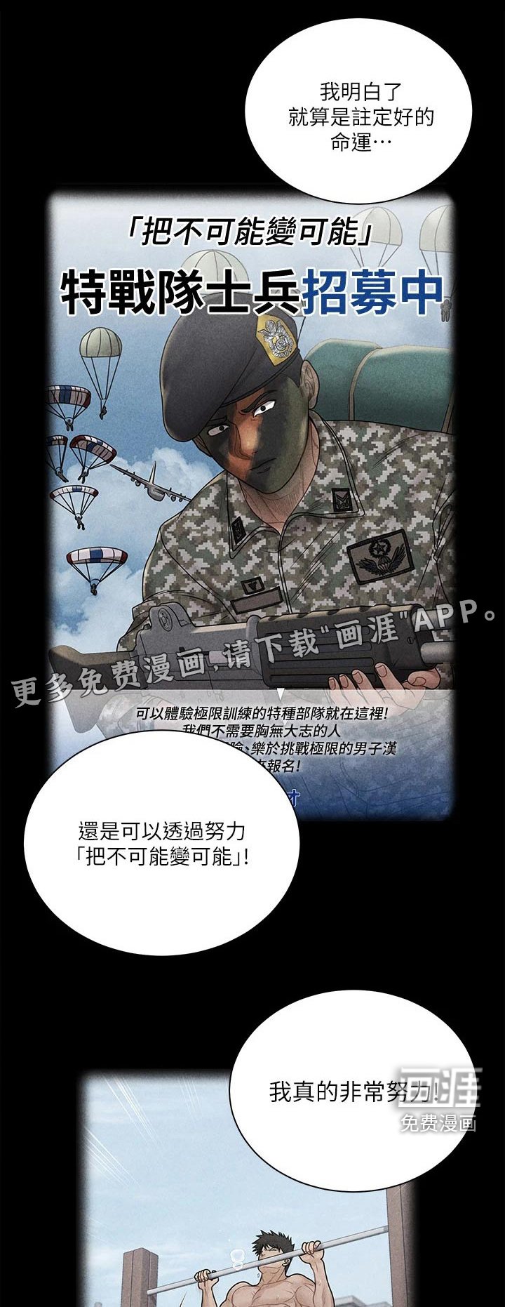 第261章：名声大噪