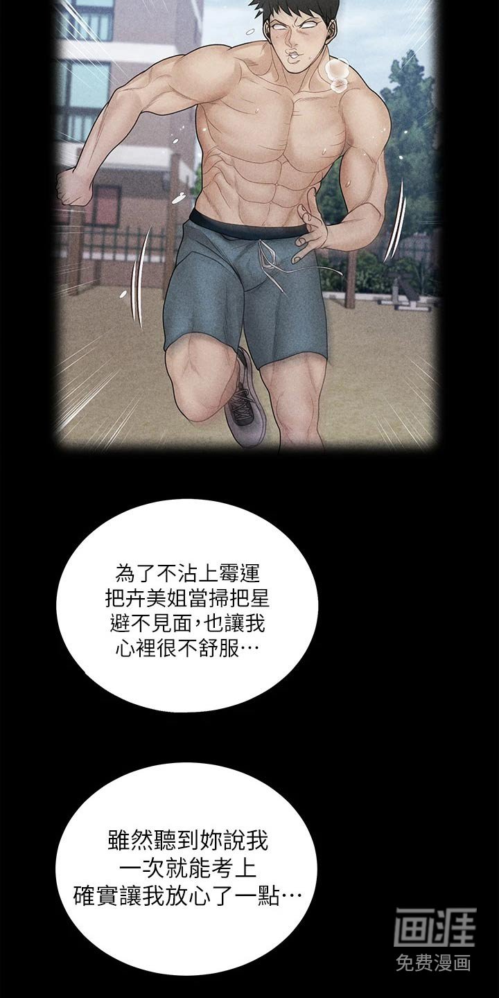 第261章：名声大噪