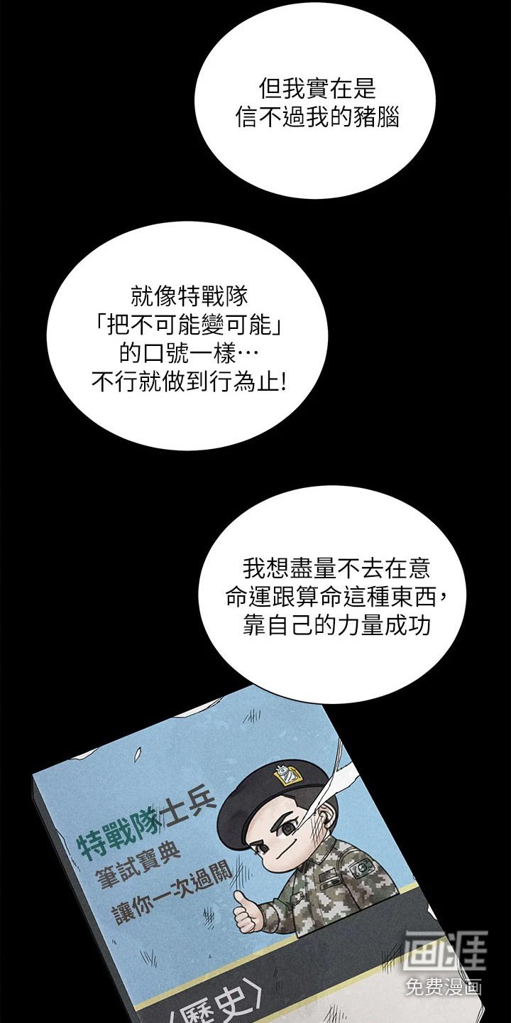 第261章：名声大噪