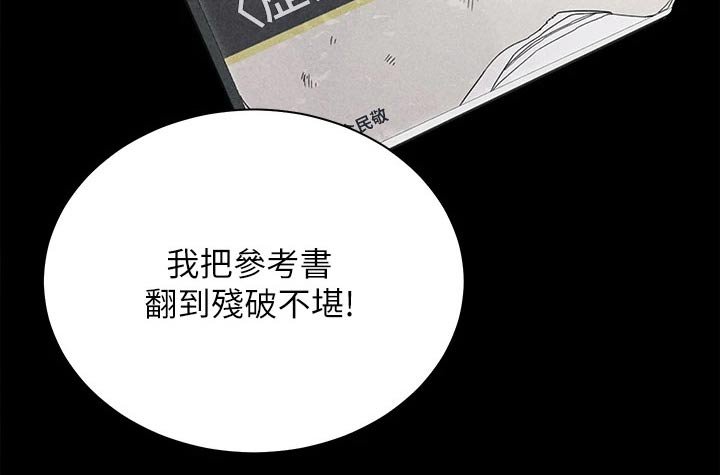 第261章：名声大噪