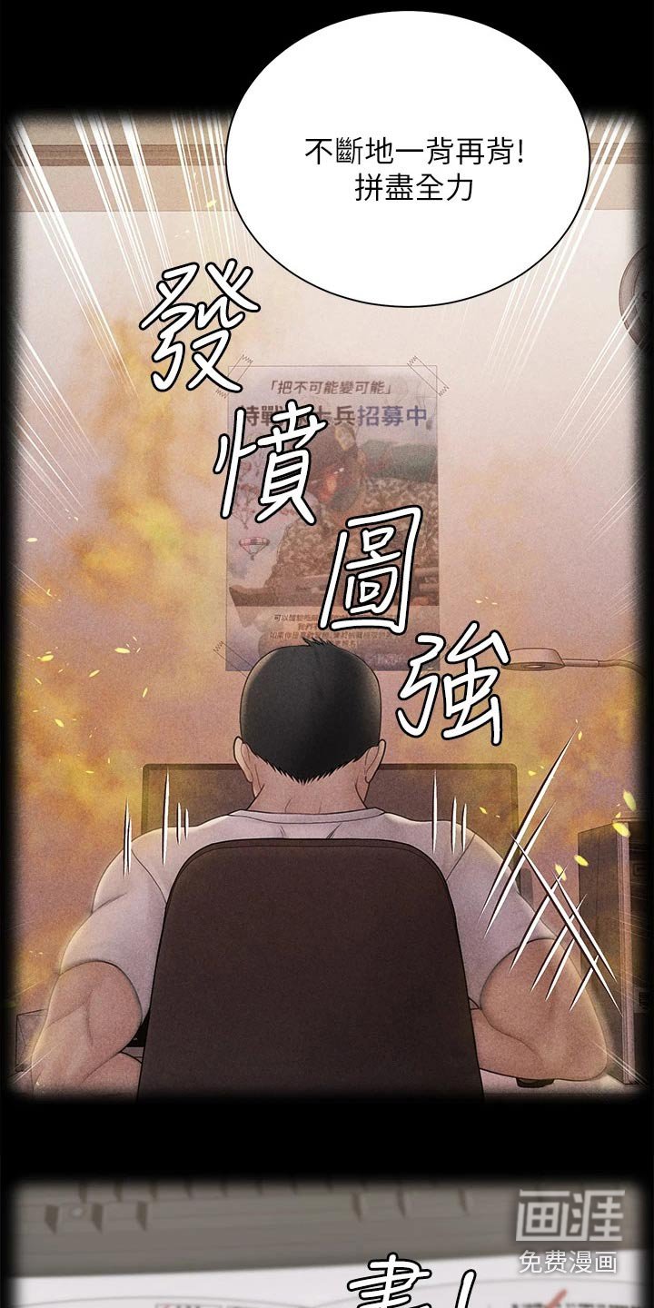 第261章：名声大噪