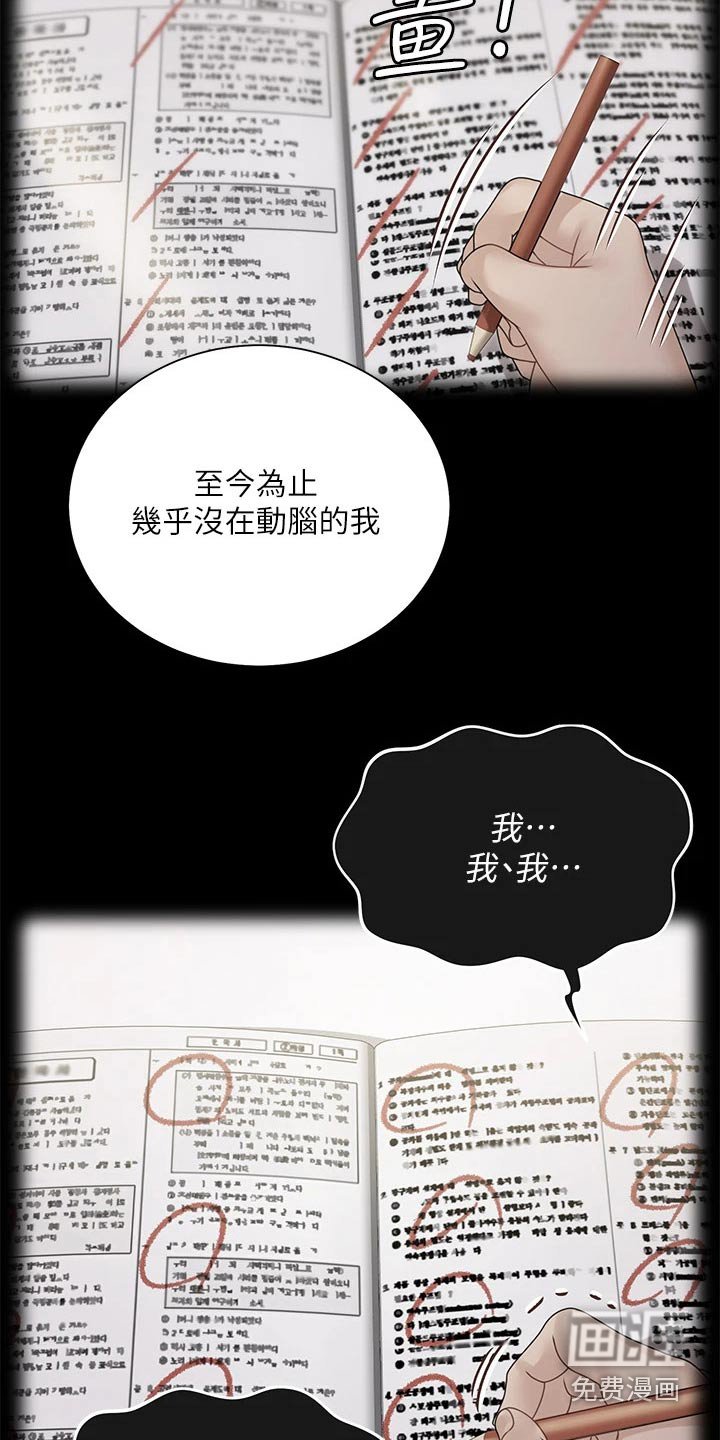 第261章：名声大噪