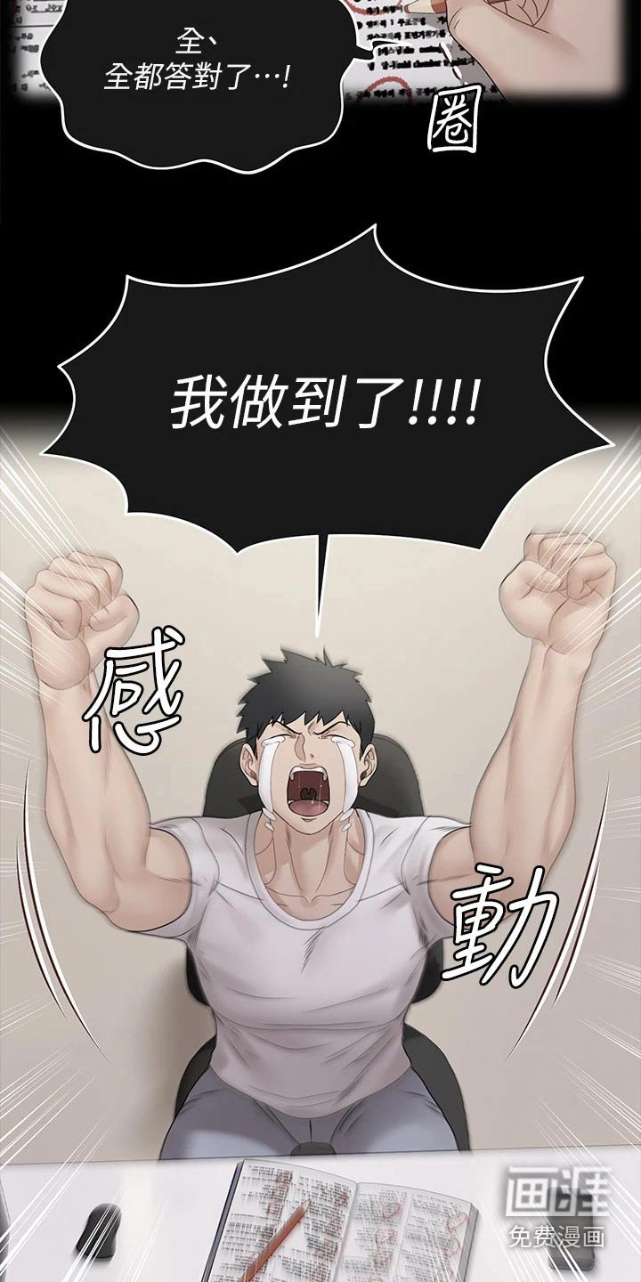 第261章：名声大噪