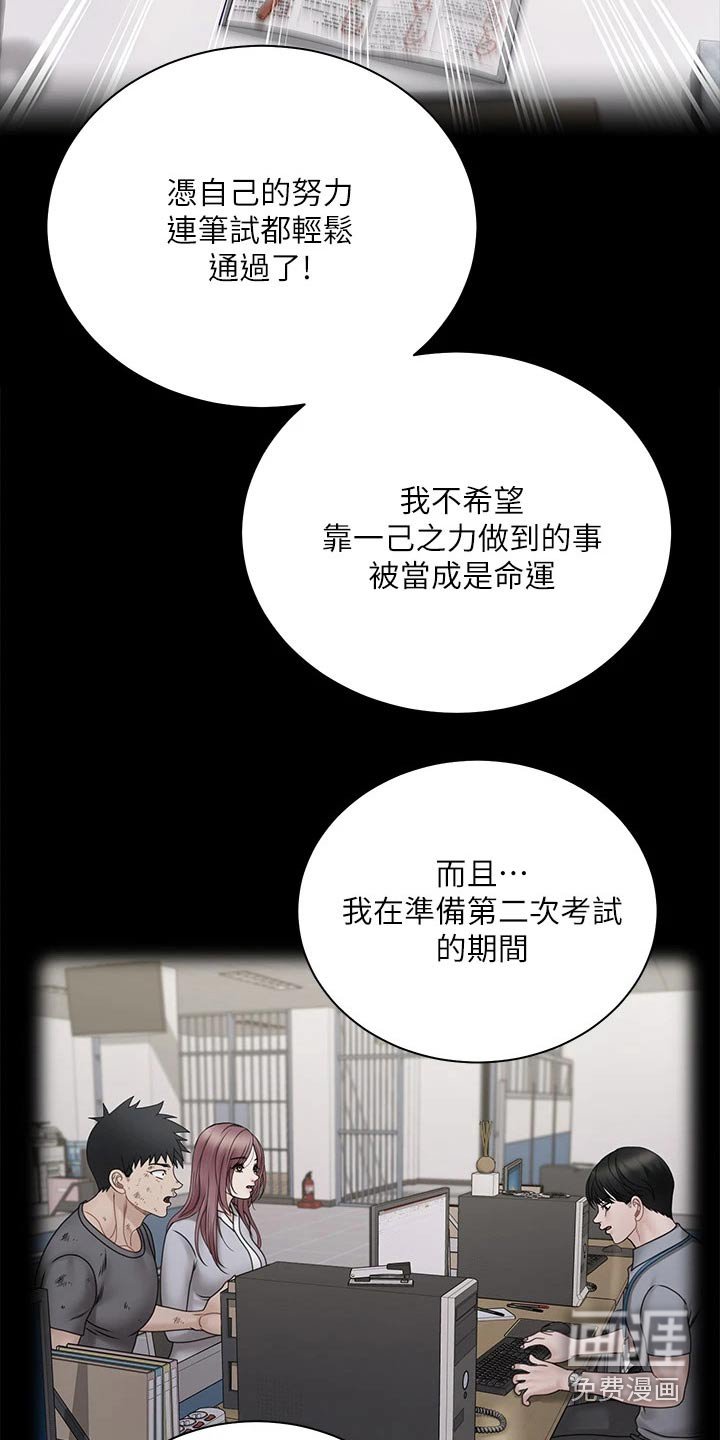 第261章：名声大噪