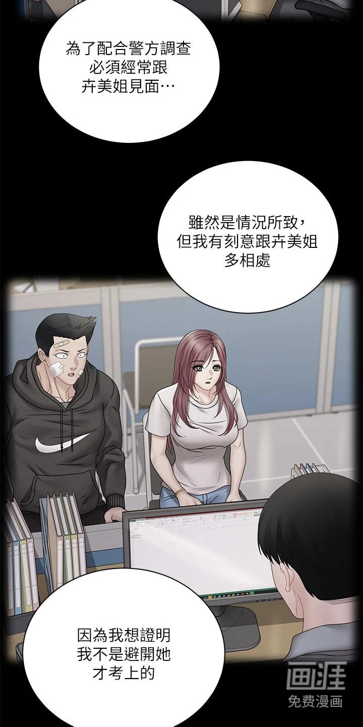第261章：名声大噪