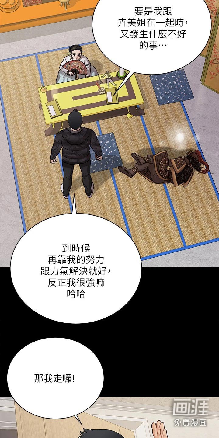 第261章：名声大噪