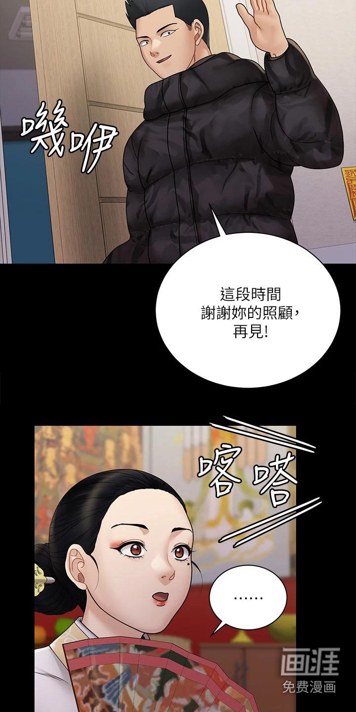 第261章：名声大噪