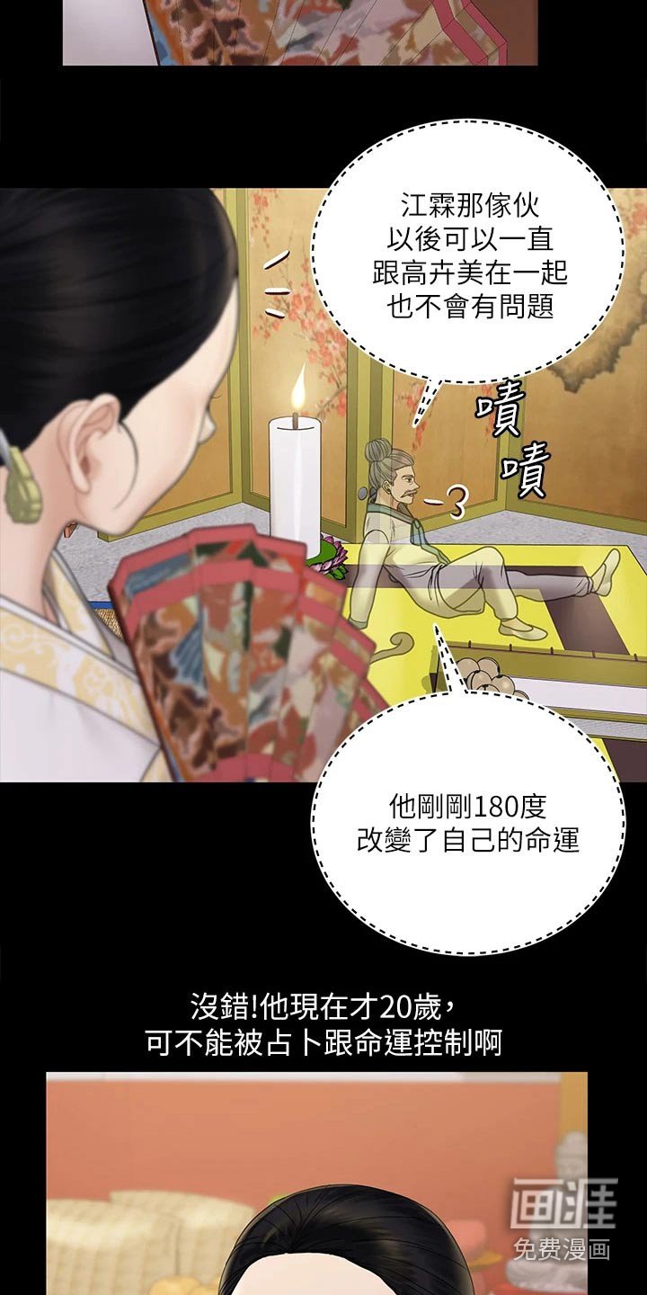第261章：名声大噪