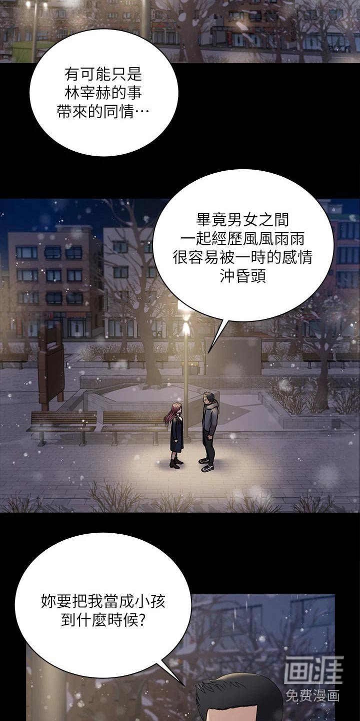 第261章：名声大噪