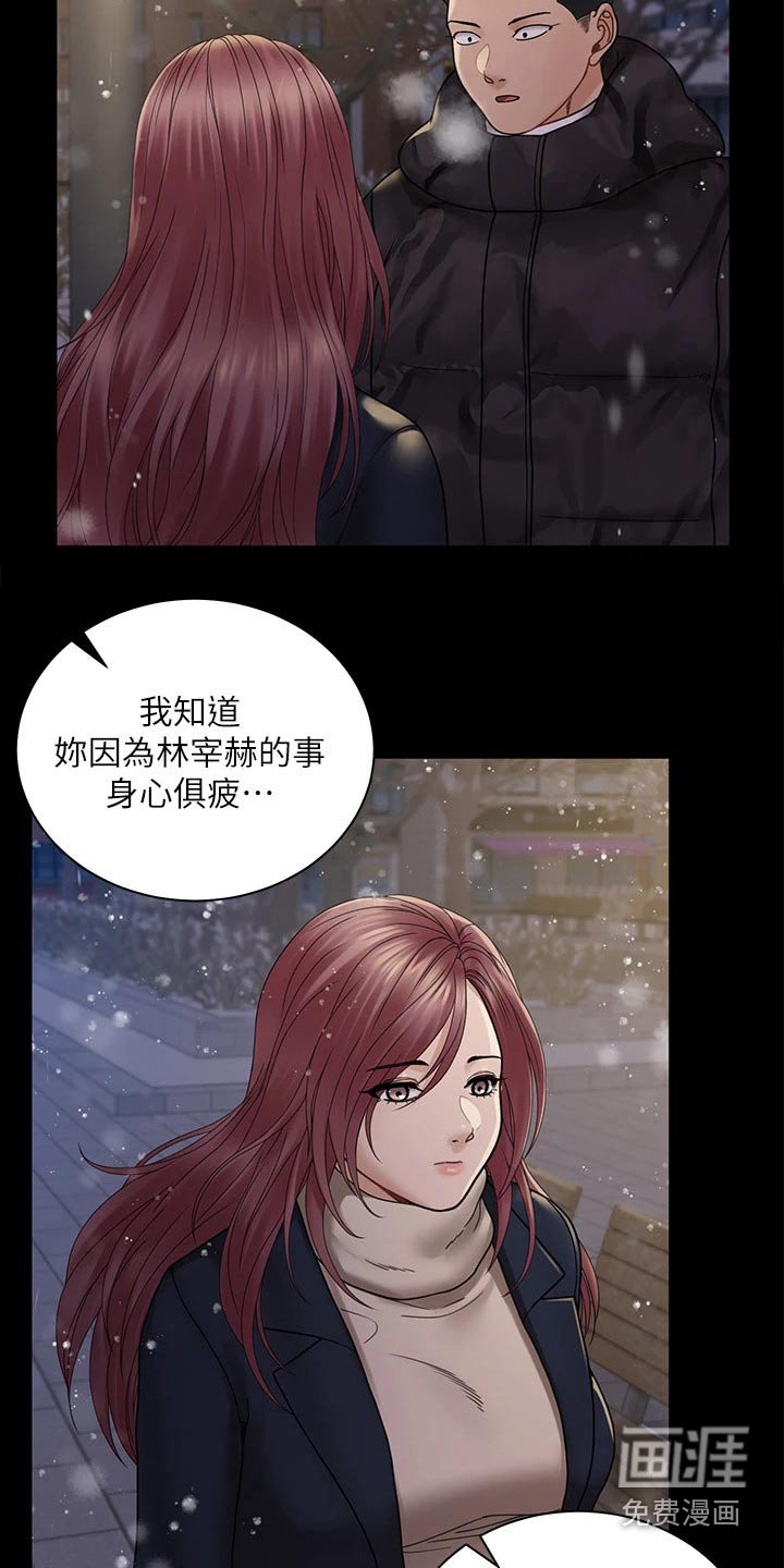 第261章：名声大噪