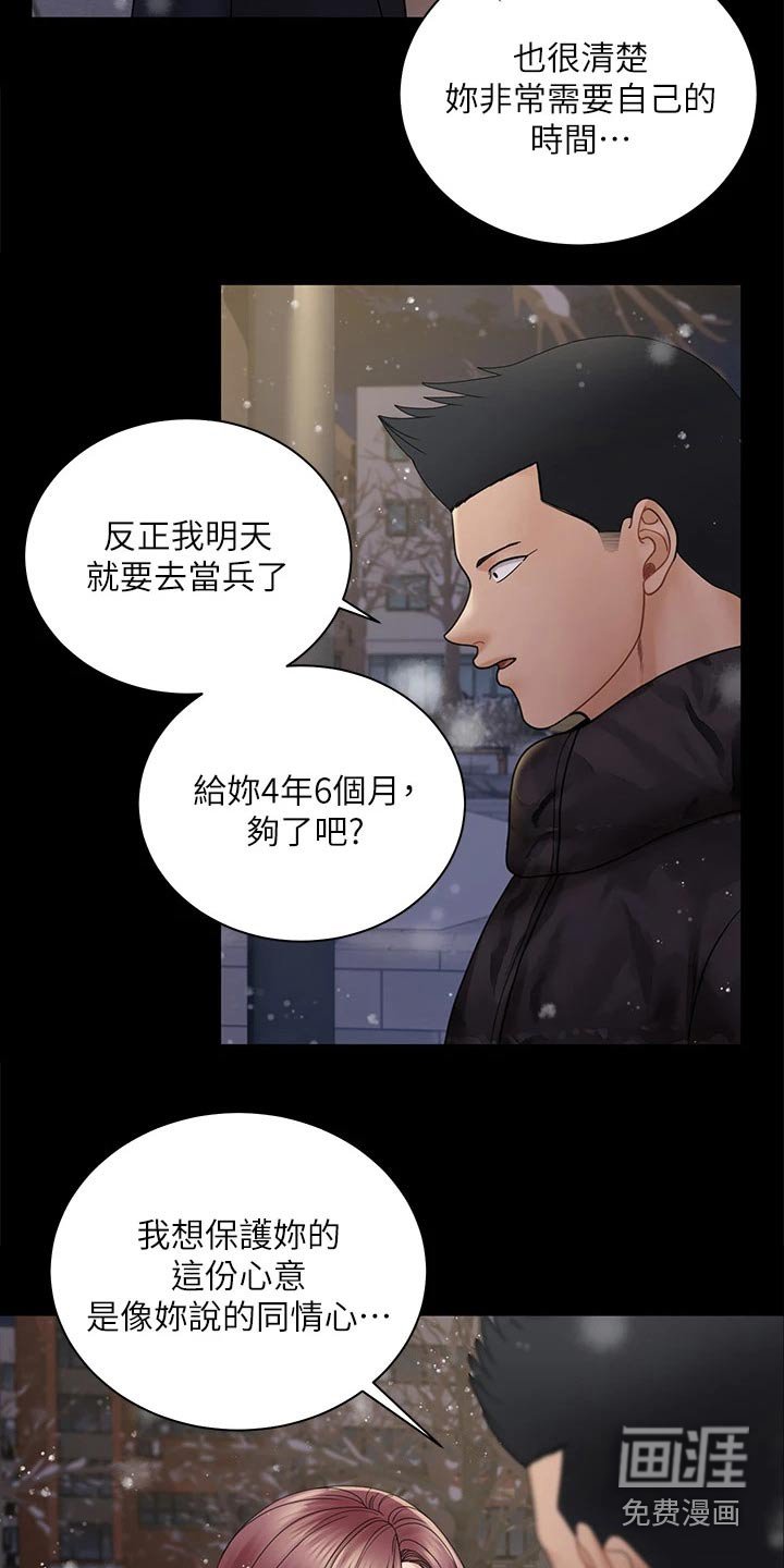 第261章：名声大噪