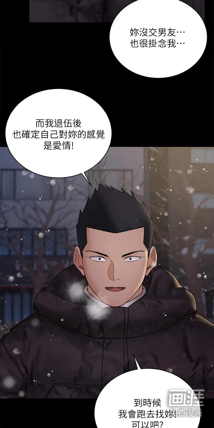 第261章：名声大噪