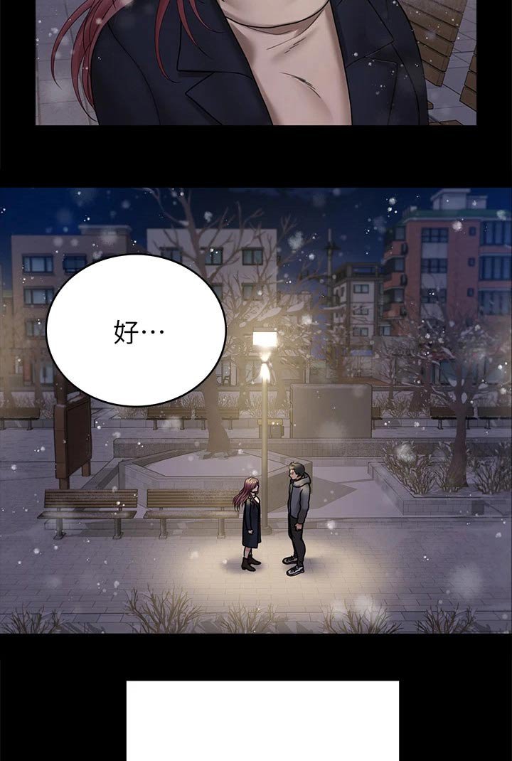 第261章：名声大噪