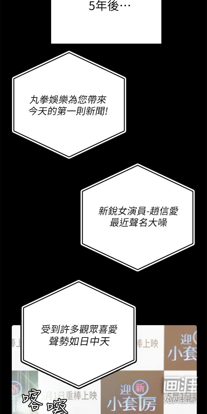 第261章：名声大噪