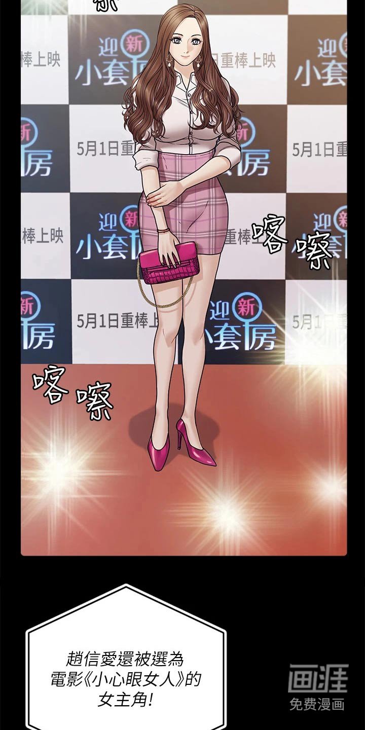 第261章：名声大噪