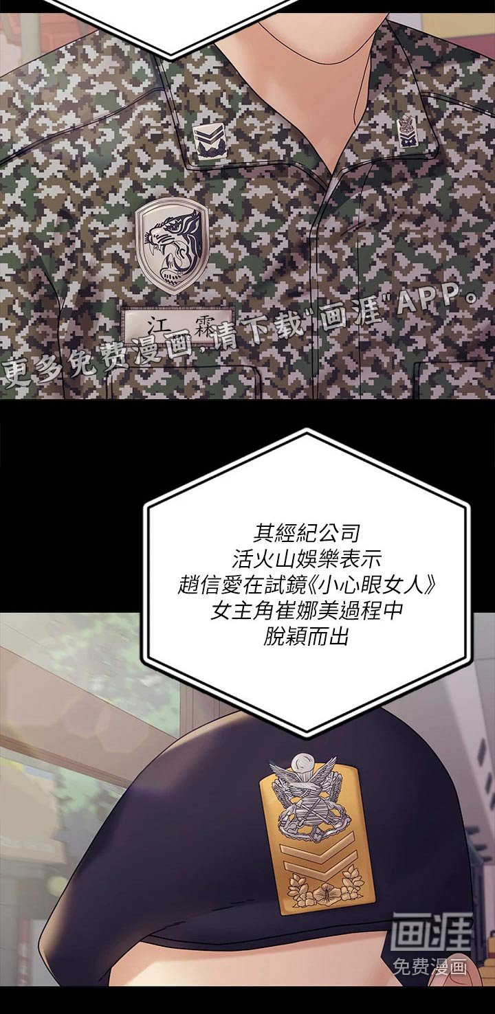 第261章：名声大噪