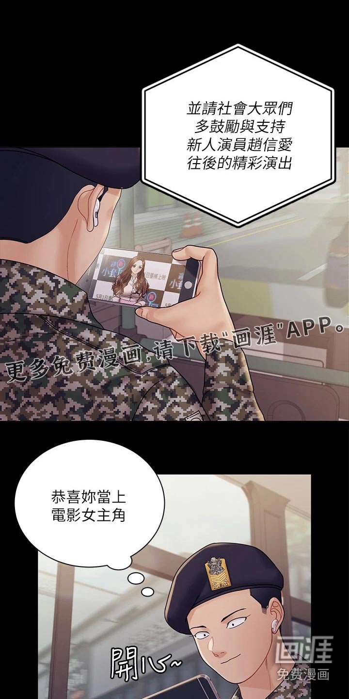 第262章：求婚【完结】