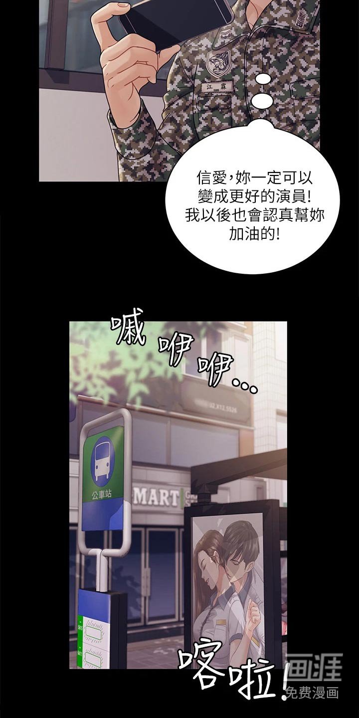 第262章：求婚【完结】