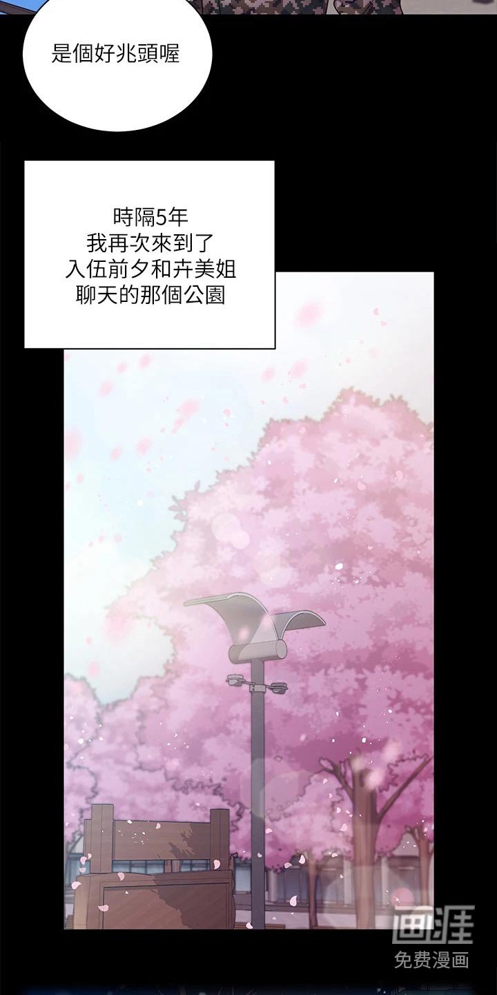 第262章：求婚【完结】