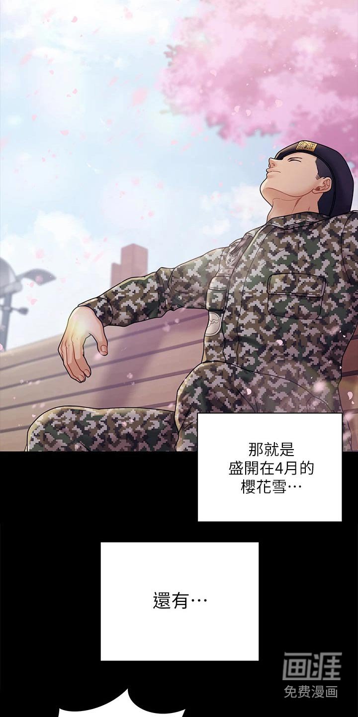 第262章：求婚【完结】