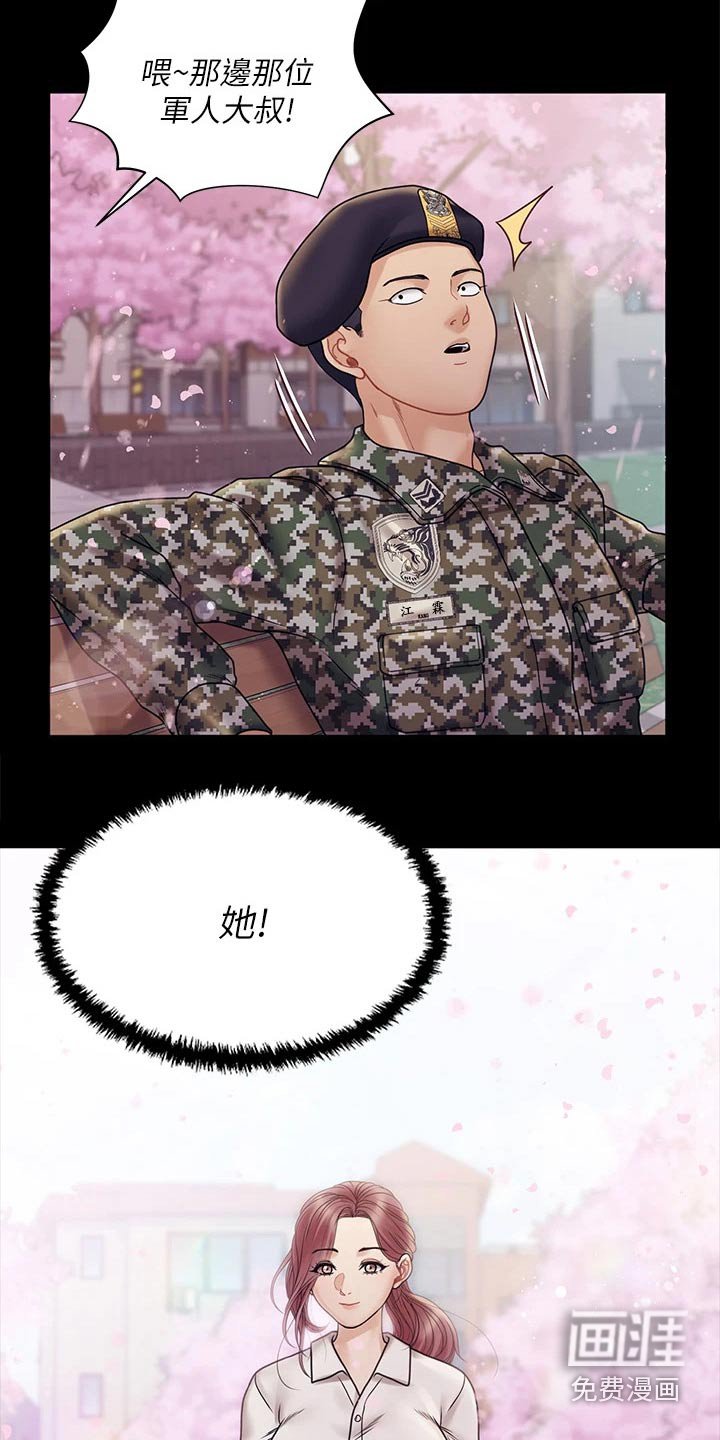 第262章：求婚【完结】