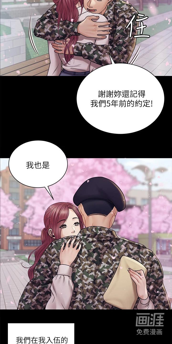 第262章：求婚【完结】